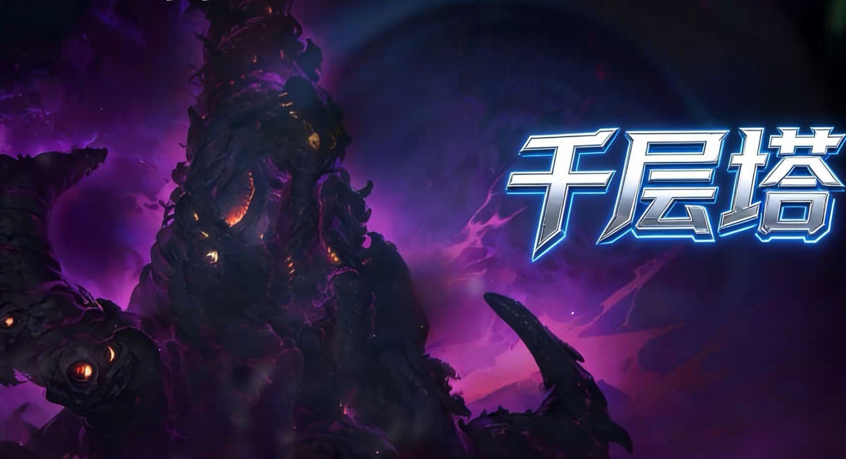 时间秩序千层塔通关攻略：全层难点解析与高效过塔技巧