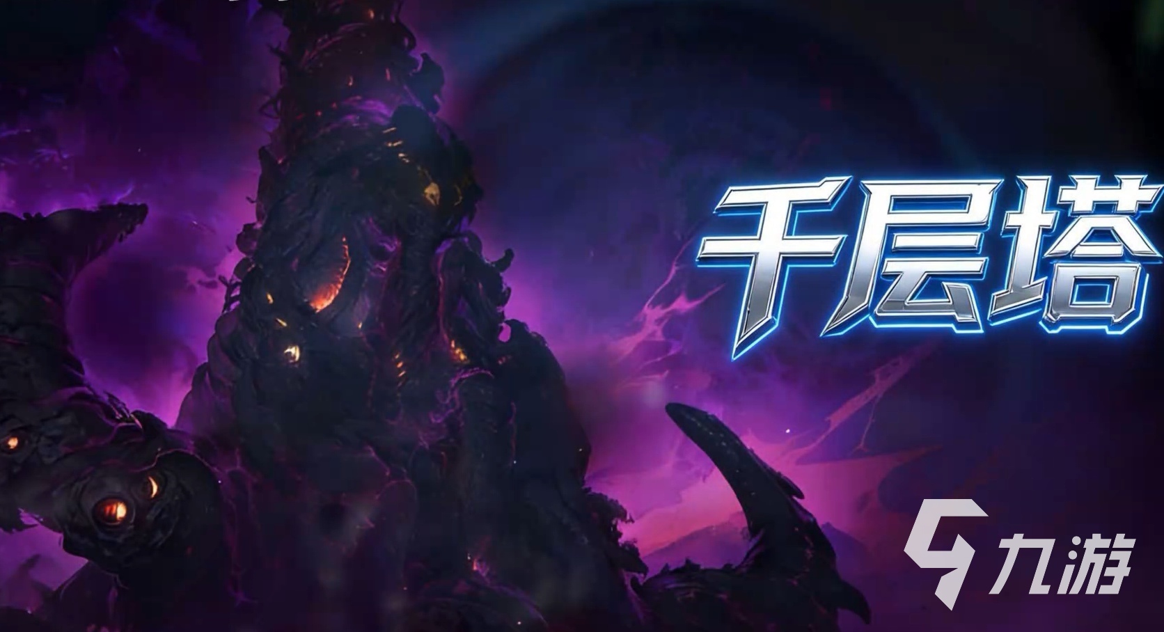 时间秩序千层塔通关攻略:全层难点解析与高效过塔技巧