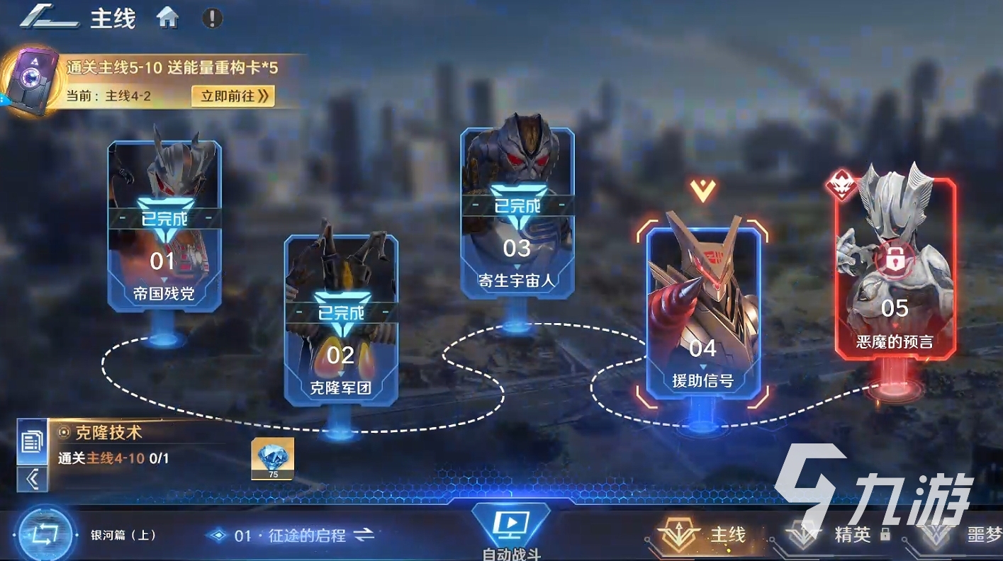 奥特曼光之战士公测时间公布:上线日期及预约入口