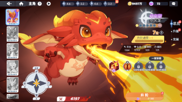 龙魂旅人波塞冬最强阵容搭配指南：角色选择、技能协同与实战技巧