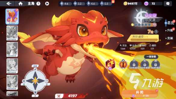 龙魂旅人波塞冬最强阵容搭配指南:角色选择、技能协同与实战技巧