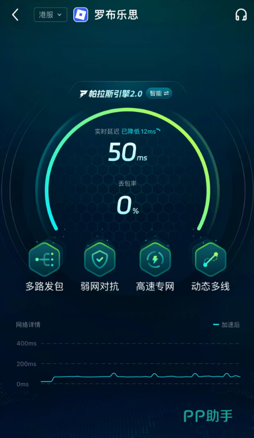 biubiu加速器Roblox多场景加速效果对比图-2026年实测数据