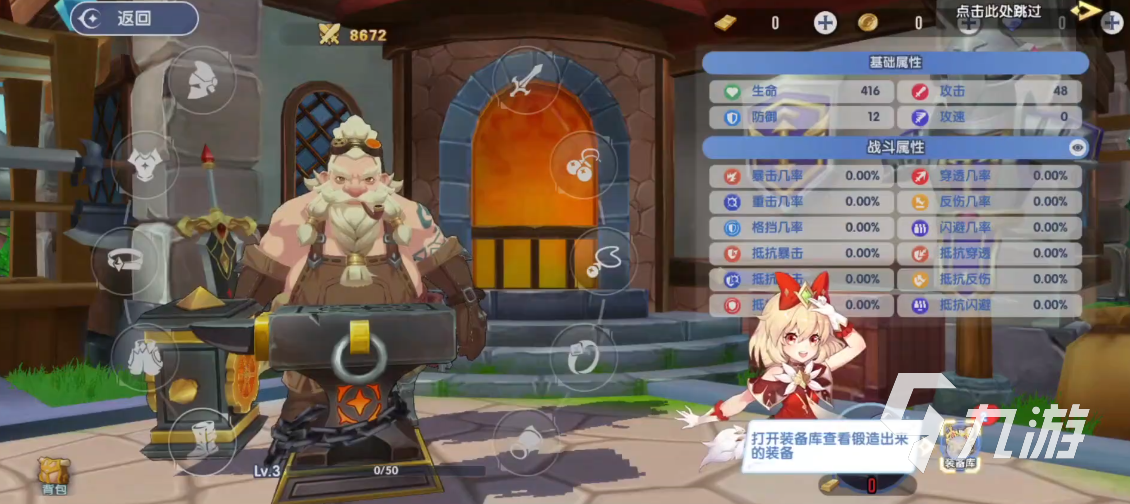 风之国世界铁匠铺功能详解与玩法攻略