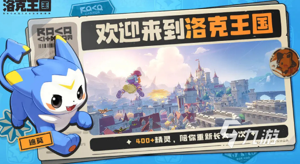 洛克王国世界好玩吗?特色玩法与游戏体验全面解析