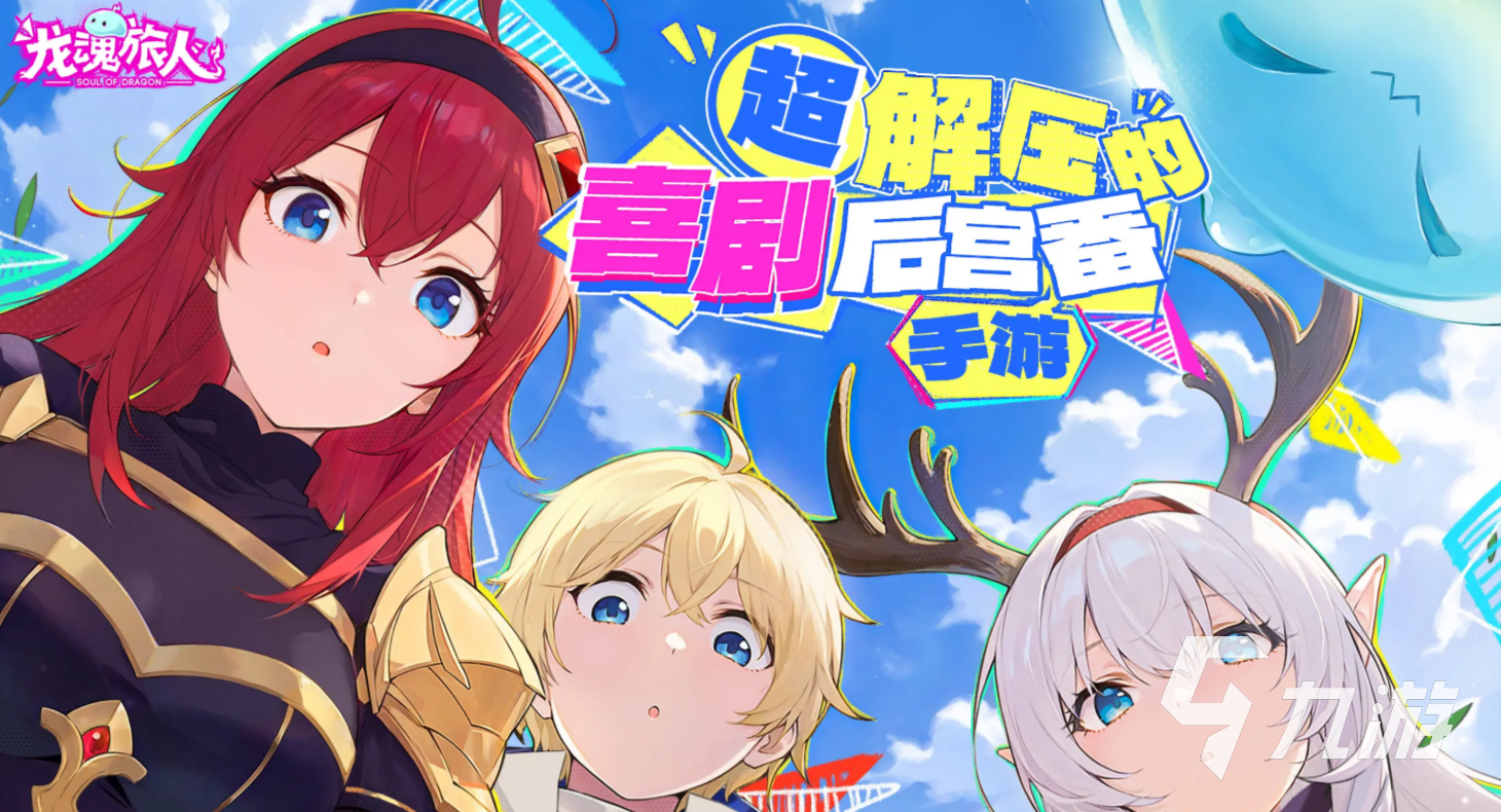 龙魂旅人元素阵容搭配攻略:高效输出与生存平衡的实战组合推荐