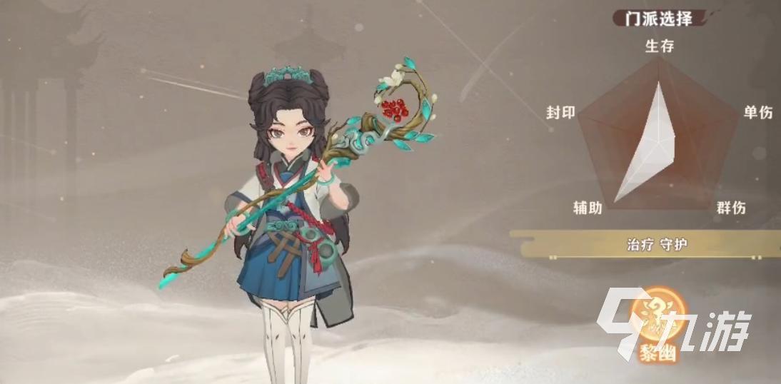 妖错图职业门派大全:全职业特点与门派详细介绍