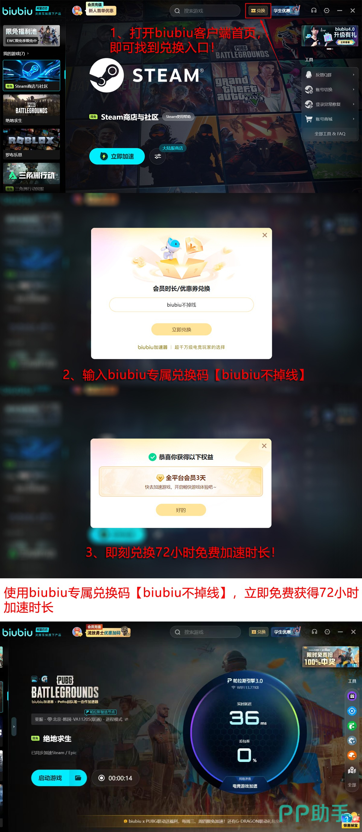 biubiu加速器PUBG实战效果对比图:加速前后帧率曲线与输入延迟热力图