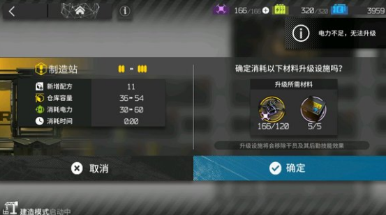 明日方舟终末地基建电力不足的解决方法与优化技巧