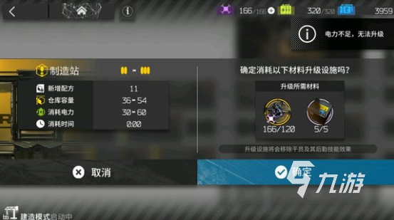 明日方舟终末地基建电力不足的解决方法与优化技巧