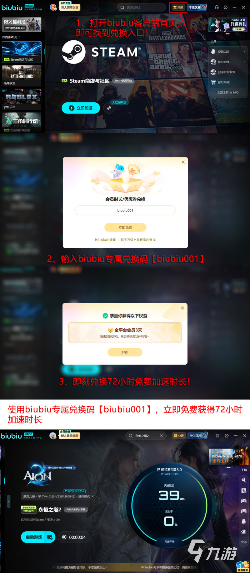 2026年《永恒之塔2》玩家实测:5大加速器对比与低延迟优化方案