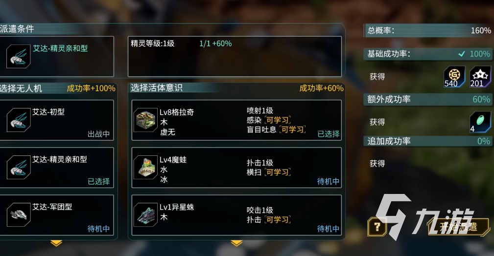 时间秩序手游派遣任务玩法详解与高效完成攻略