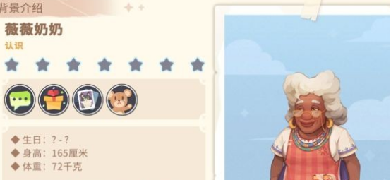 沙石镇时光薇薇奶奶的喜好全解析：饮食、爱好与生活习惯