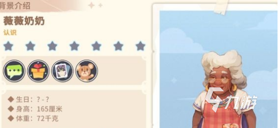 沙石镇时光薇薇奶奶的喜好全解析:饮食、爱好与生活习惯