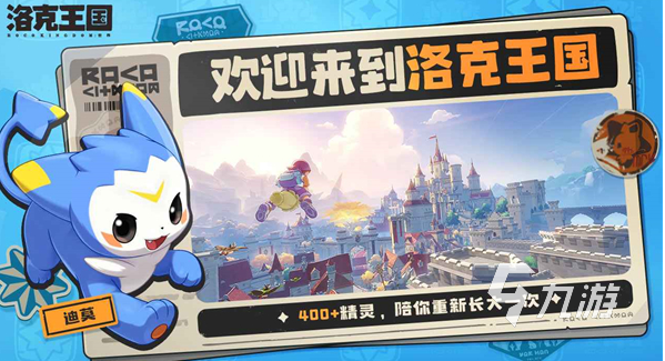 洛克王国手游上线时间汇总:最新公测及开服日期一览