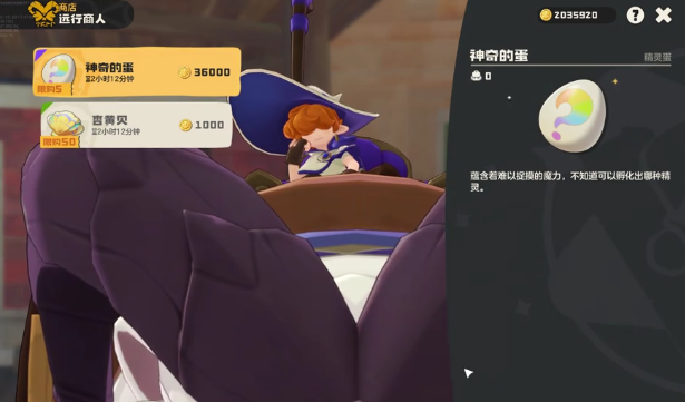 洛克王国世界炫彩精灵捕捉方法全攻略