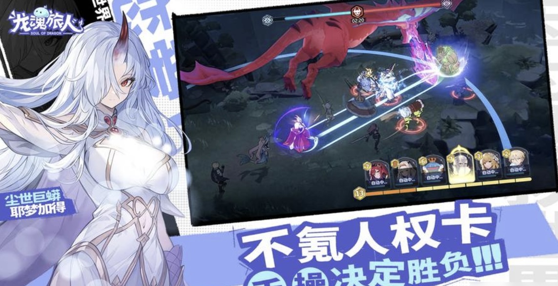 龙魂旅人玛丽莉丝角色强度分析与实战攻略