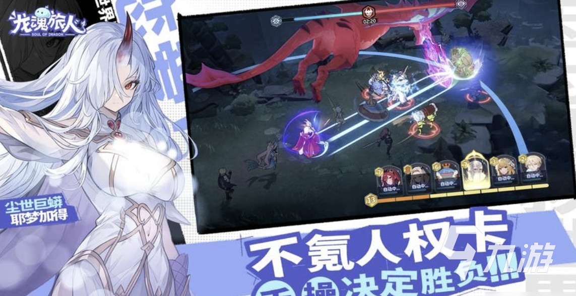 龙魂旅人玛丽莉丝角色强度分析与实战攻略