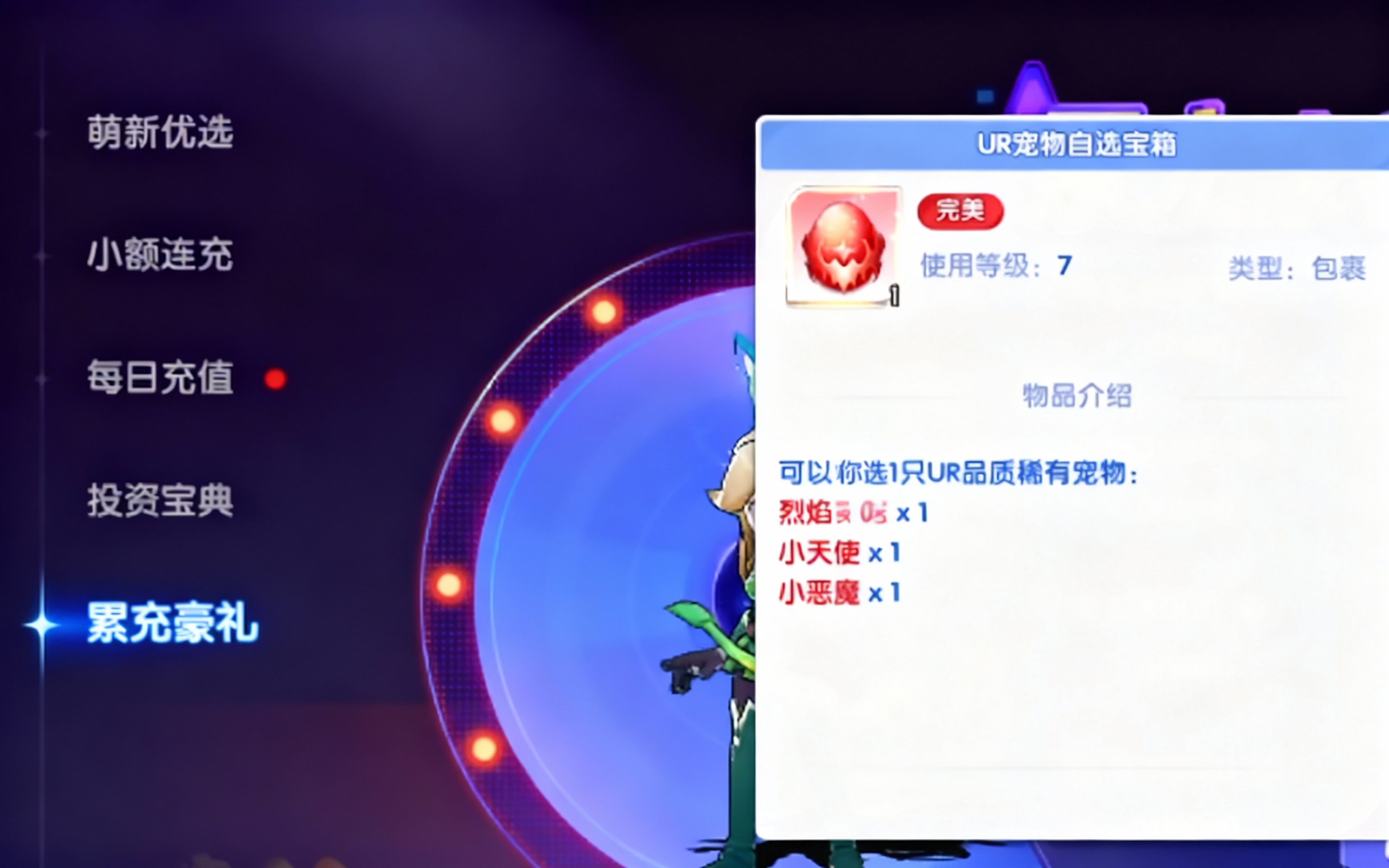 风之国世界UR宠物获取方法全攻略