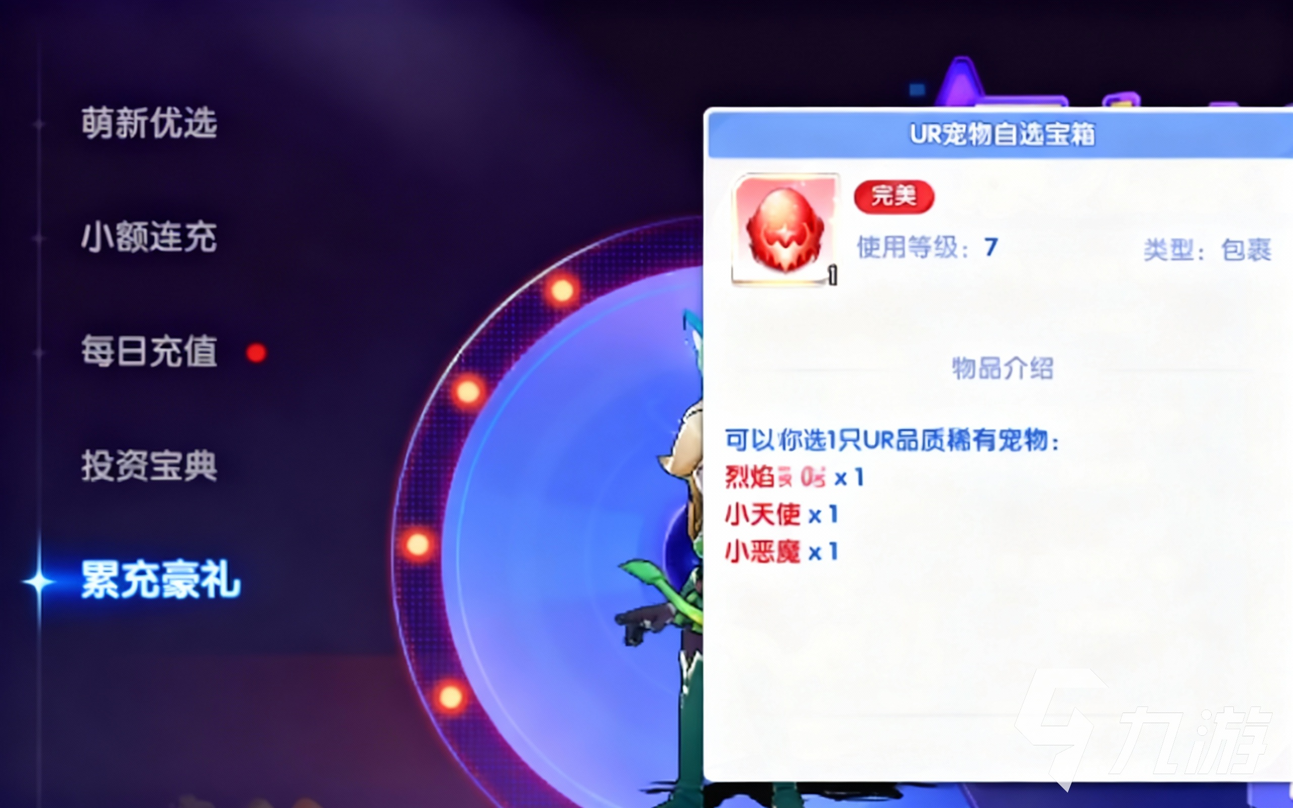 风之国世界UR宠物获取方法全攻略