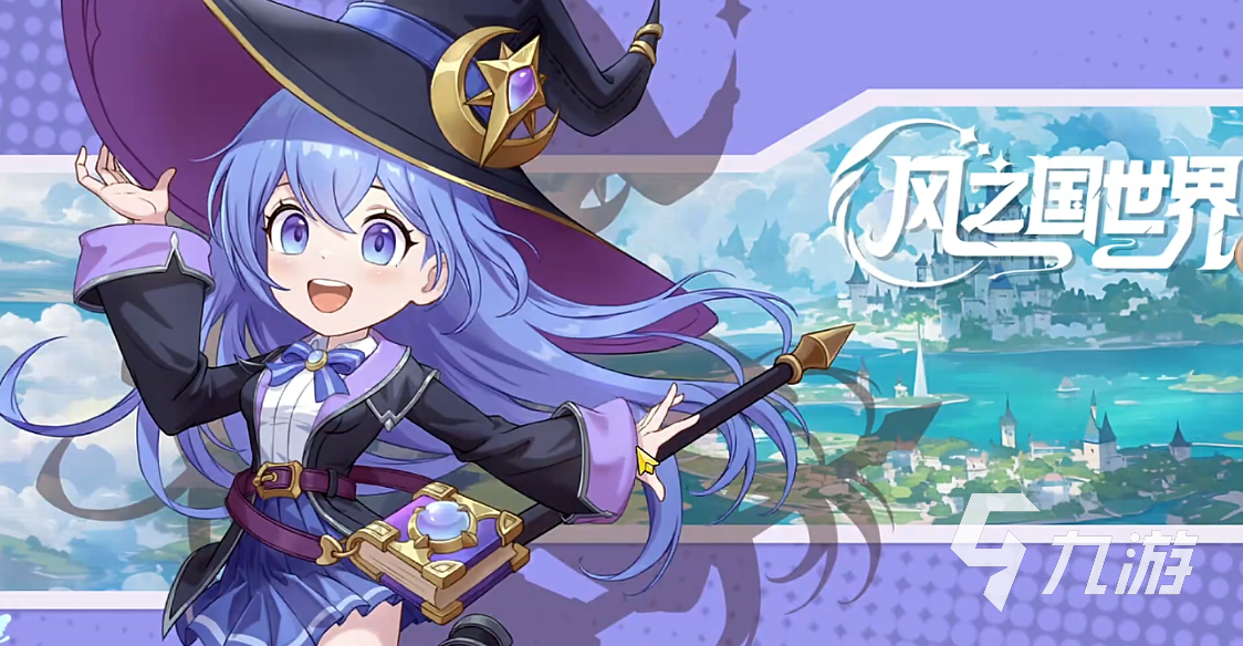 风之国世界时装获取方法全攻略:轻松解锁全部时尚造型