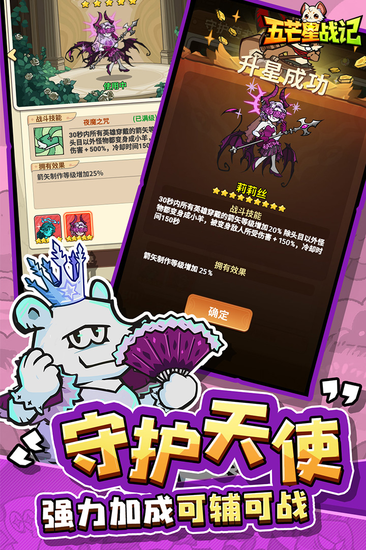 五芒星战记海德薇技能全解析：技能效果、连招技巧与实战应用