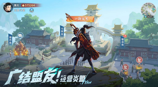 斗破苍穹斗帝之路宗门玩法详解：加入条件、日常任务与资源获取全攻略