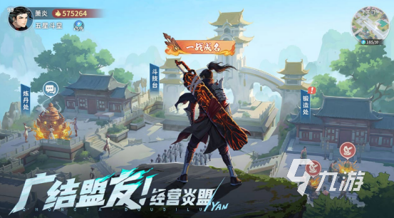 斗破苍穹斗帝之路宗门玩法详解:加入条件、日常任务与资源获取全攻略