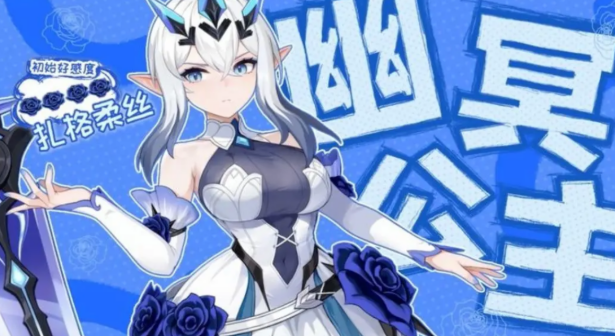 龙魂旅人幽冥公主角色强度分析与实战表现评测