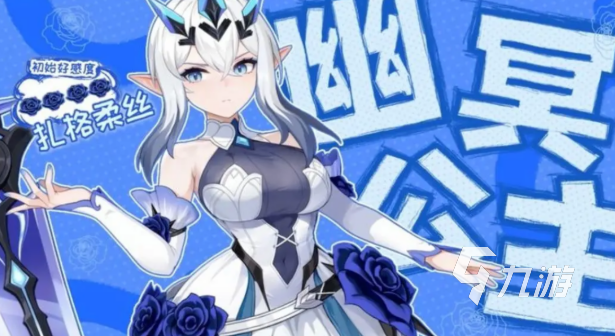 龙魂旅人幽冥公主角色强度分析与实战表现评测