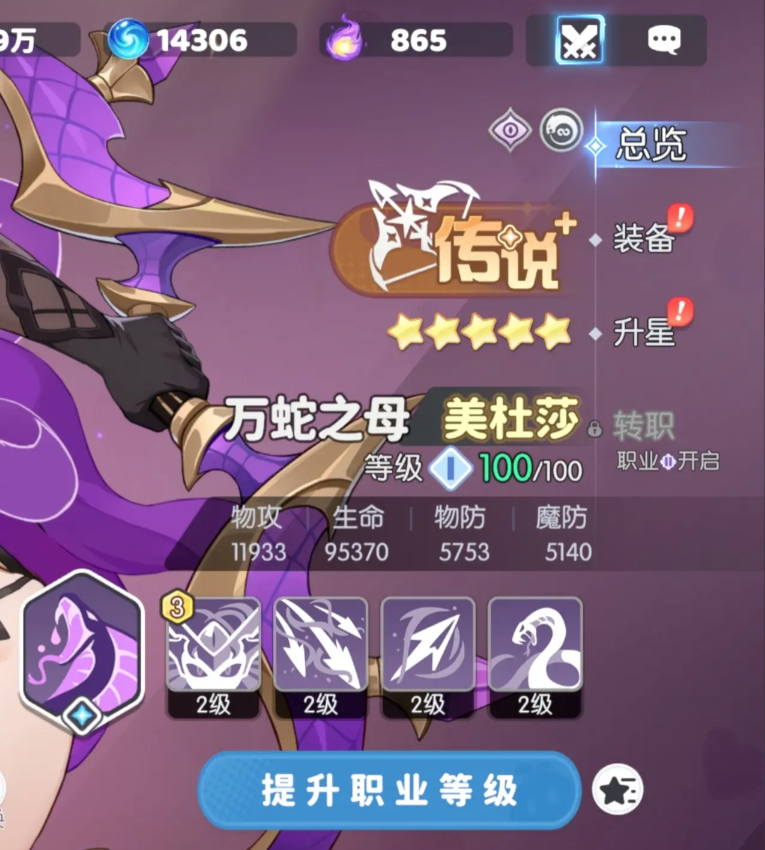 龙魂旅人蛇女美杜莎阵容搭配与实战配队攻略