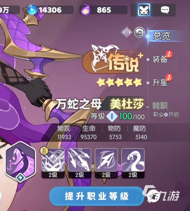 龙魂旅人蛇女美杜莎阵容搭配与实战配队攻略