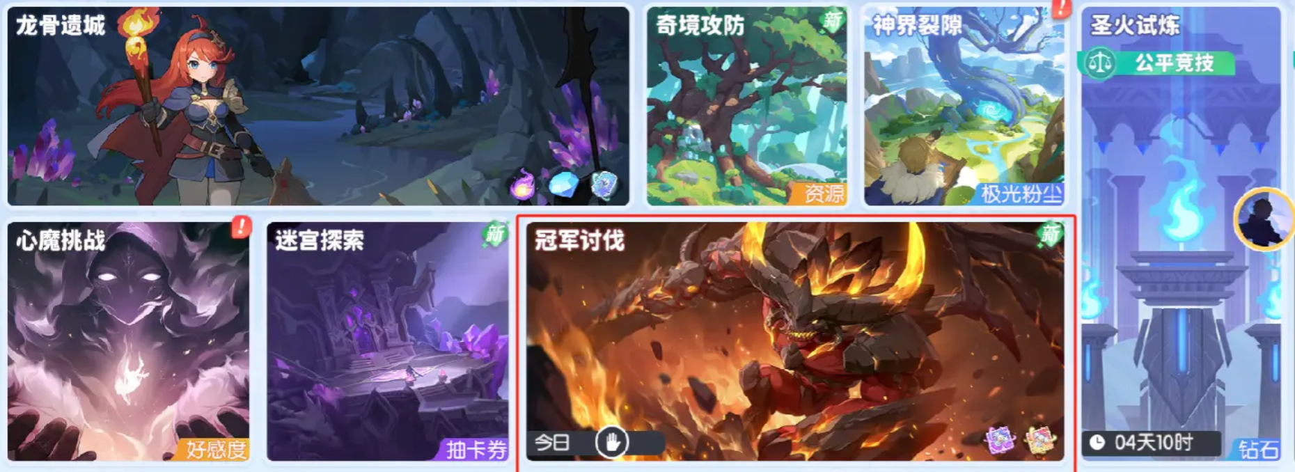 龙魂旅人冠军讨伐阵容搭配攻略：高效率通关阵容推荐与实战解析