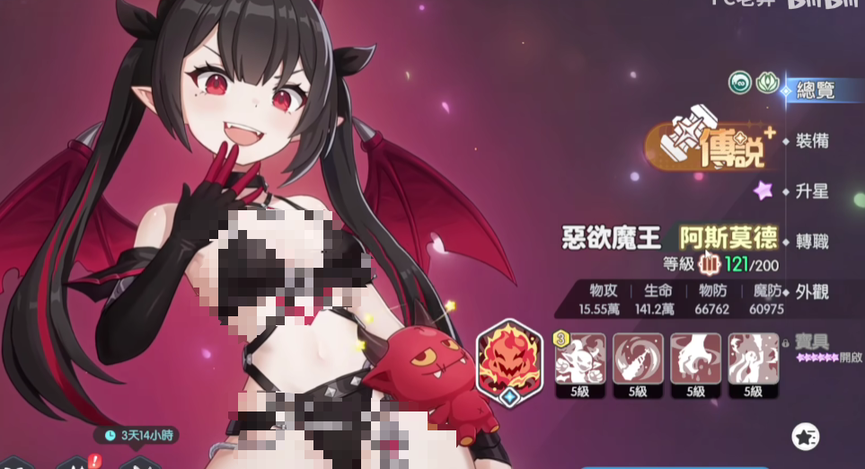 龙魂旅人小恶魔角色详细介绍与背景解析