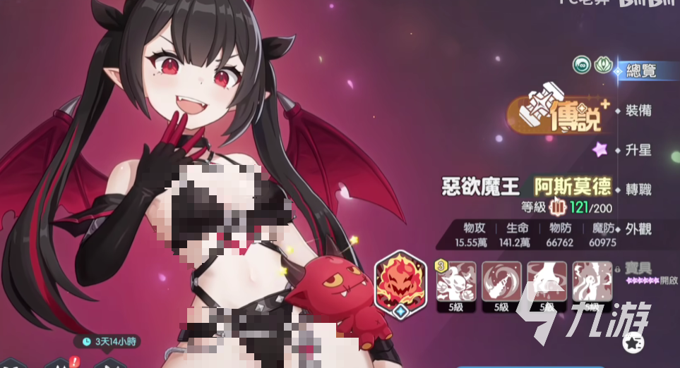 龙魂旅人小恶魔角色详细介绍与背景解析