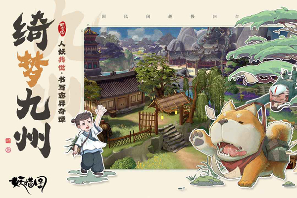 妖错图手游公测时间公布了吗？上线日期最新消息