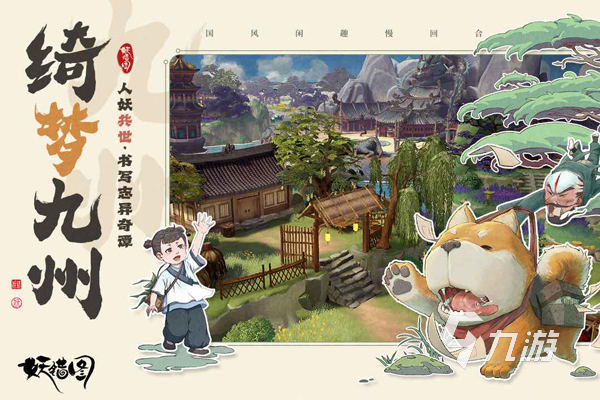 妖错图手游公测时间公布了吗?上线日期最新消息