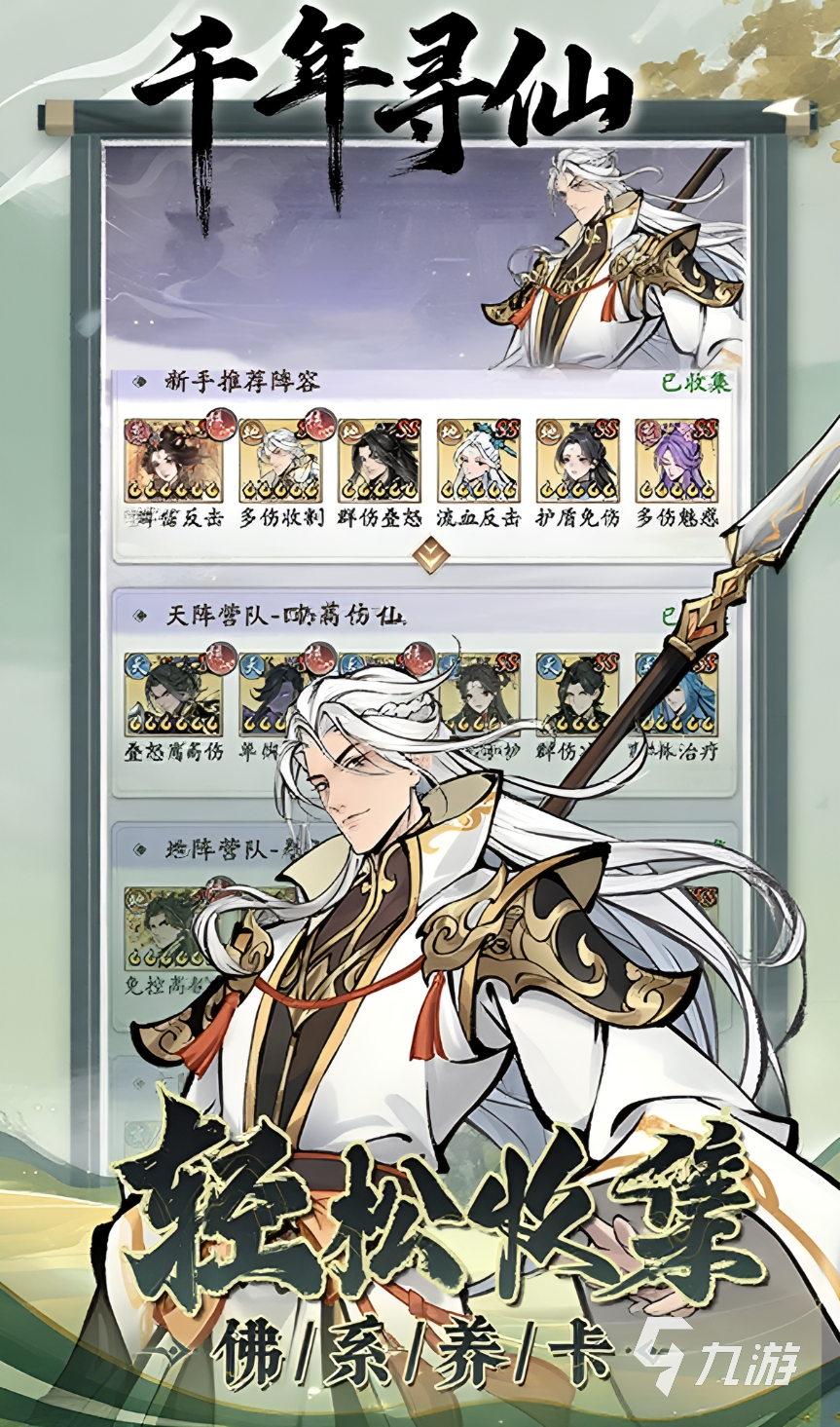 千年寻仙测试资格获取方法全攻略:手把手教你成功预约参与