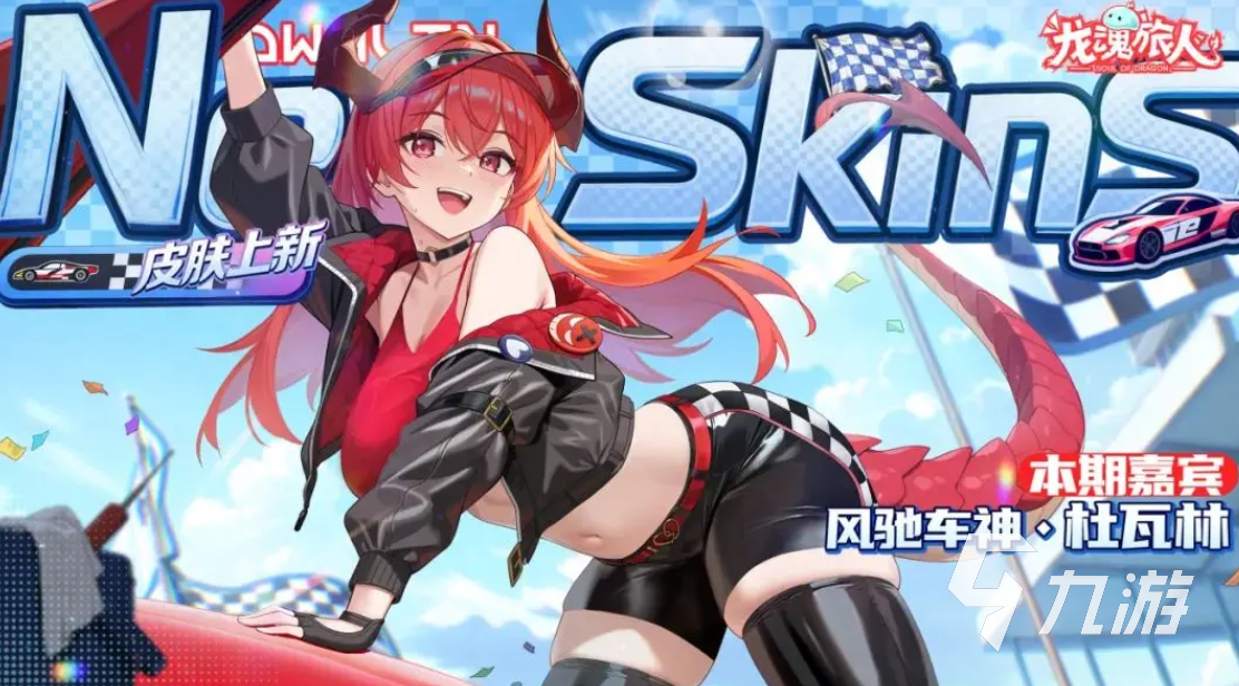 龙魂旅人元素队新角色介绍:全新角色背景与技能解析