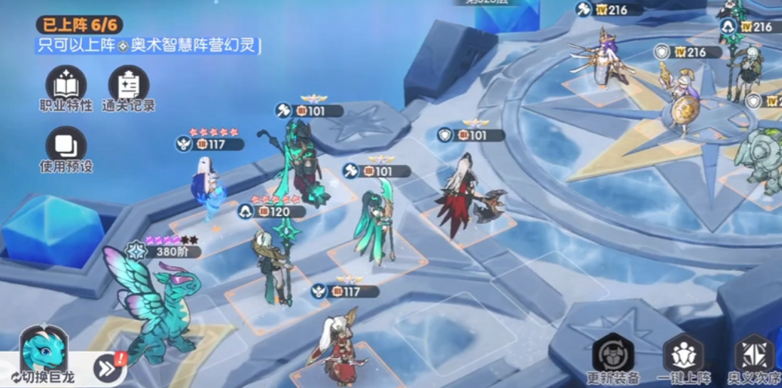 龙魂旅人手游新角色阵容搭配推荐与实战攻略