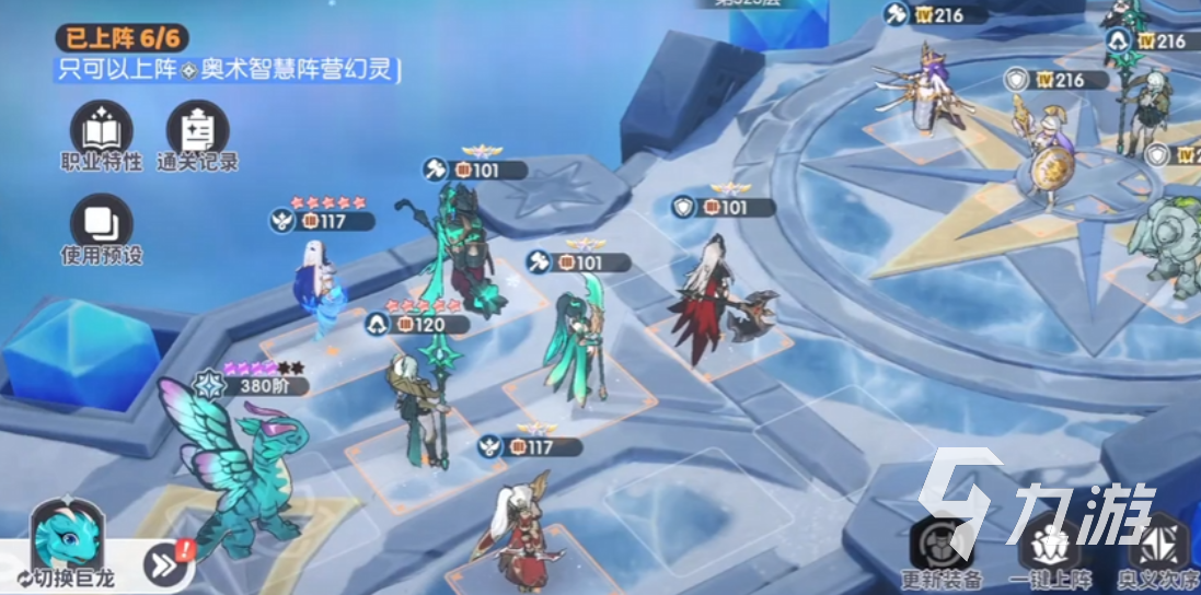 龙魂旅人手游新角色阵容搭配推荐与实战攻略