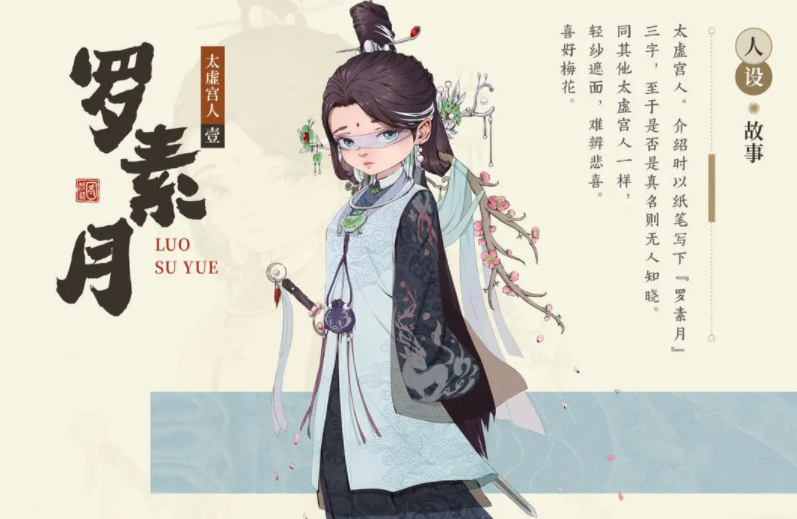 妖错图黎幽角色设定与人物介绍全解析