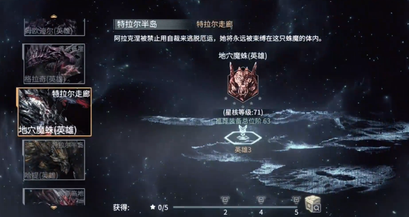 时间秩序地穴魔蛛详细打法攻略：技能机制、阵容搭配与通关技巧