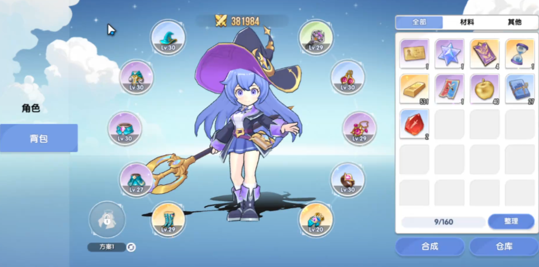 风之国世界背饰使用方法与玩法详解