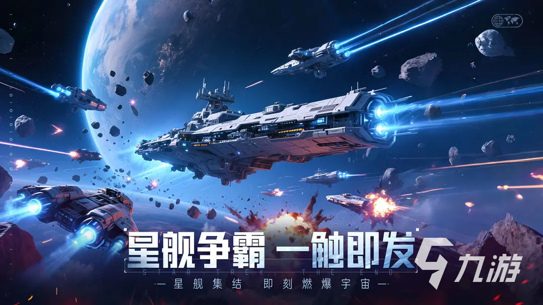 星轨之上新手入门指南:开荒必备技巧与注意事项