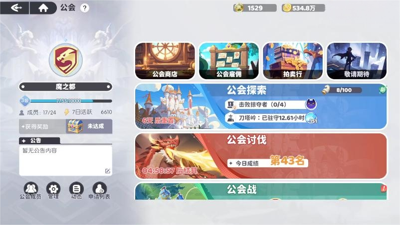 龙魂旅人拍卖行玩法详解与实用攻略