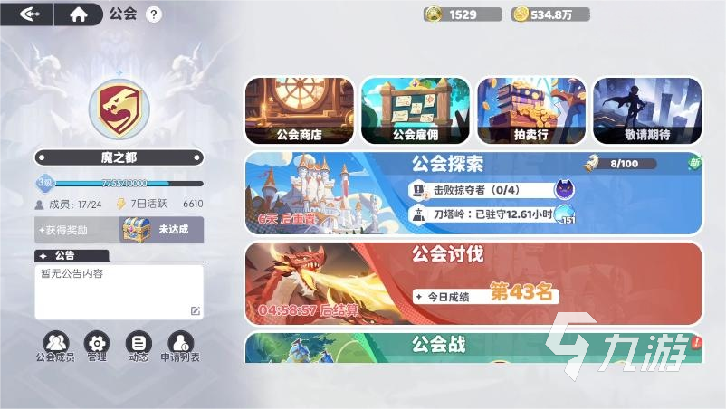 龙魂旅人拍卖行玩法详解与实用攻略