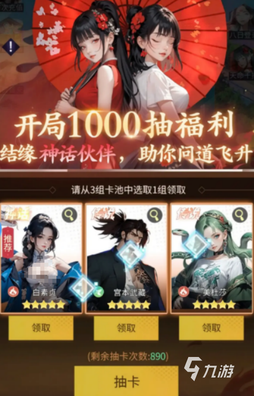 修真高手手游元凤角色强度分析与实战搭配指南