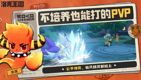 洛克王国世界是单机游戏还是网络游戏？是手机游戏吗