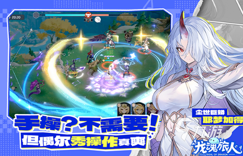 龙魂旅人奶妈角色强度排行榜及强力辅助职业推荐