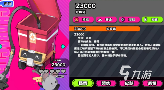 吉星派对垃圾箱X3000玩法详解:热门互动机制与实用技巧全解析